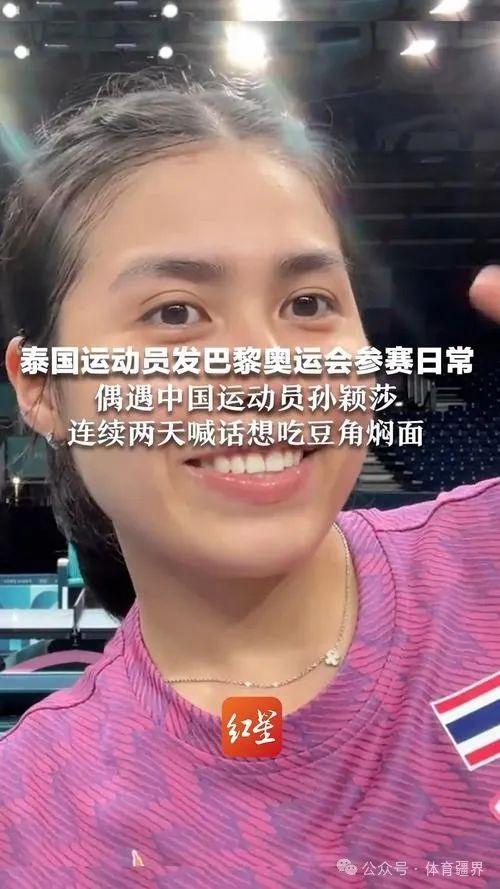 泰国队备战歐洲預賽，士气如虹的简单介绍