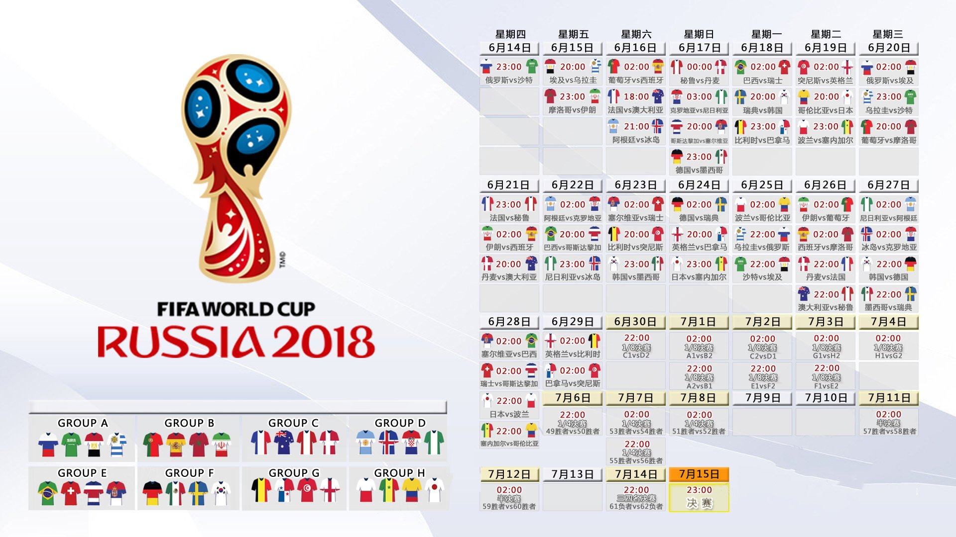 郁金香凋零之夜,秘鲁的天空之蓝与德布劳内的红魔救赎,2026世界杯淘汰赛的两种极端叙事